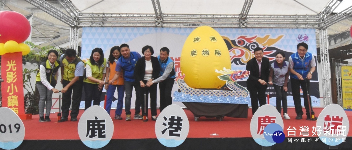 鹿港慶端陽系列活動啟動儀式。圖/記者鄧富珍攝