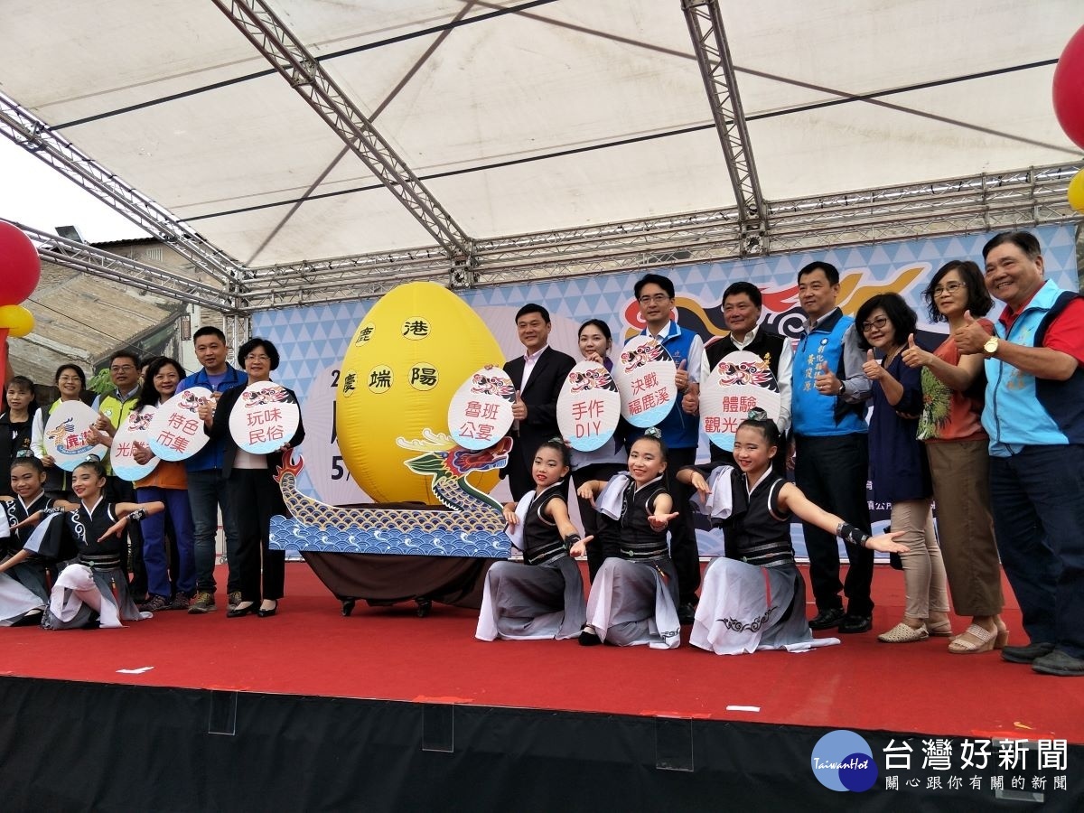 鹿港慶端陽系列活動啟動。圖/記者鄧富珍攝