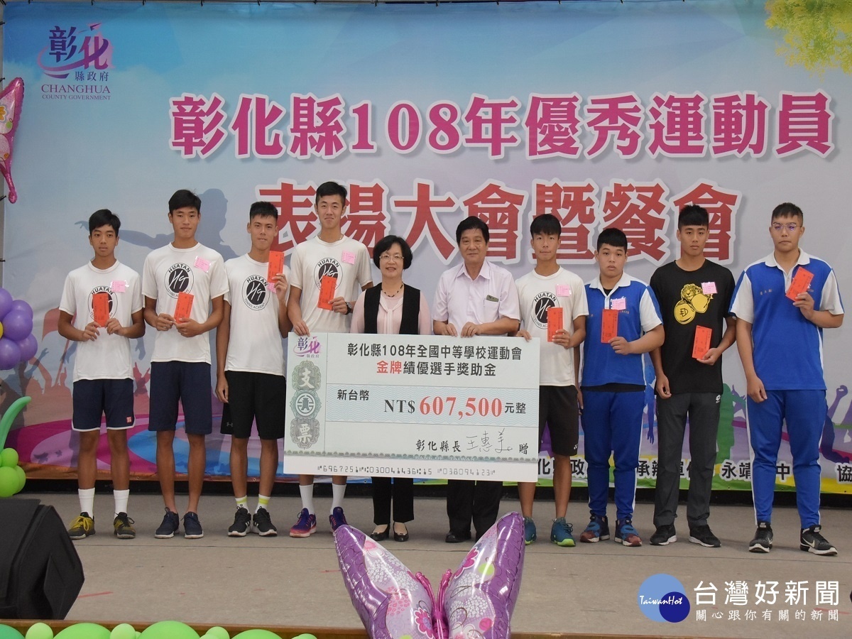 全國中等學校運動會 彰化縣今年成績歷來最佳