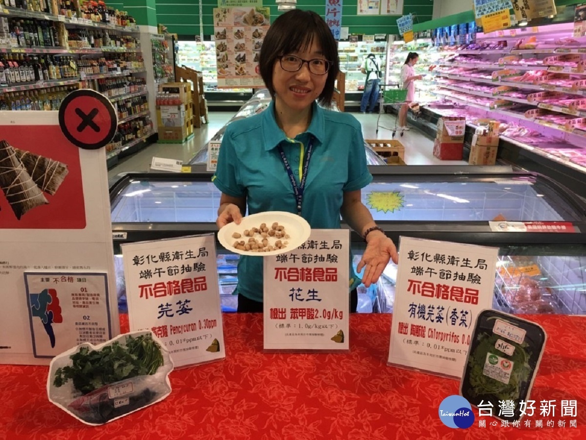 彰縣端午節食品進行抽驗 3件不合格依法下架開罰