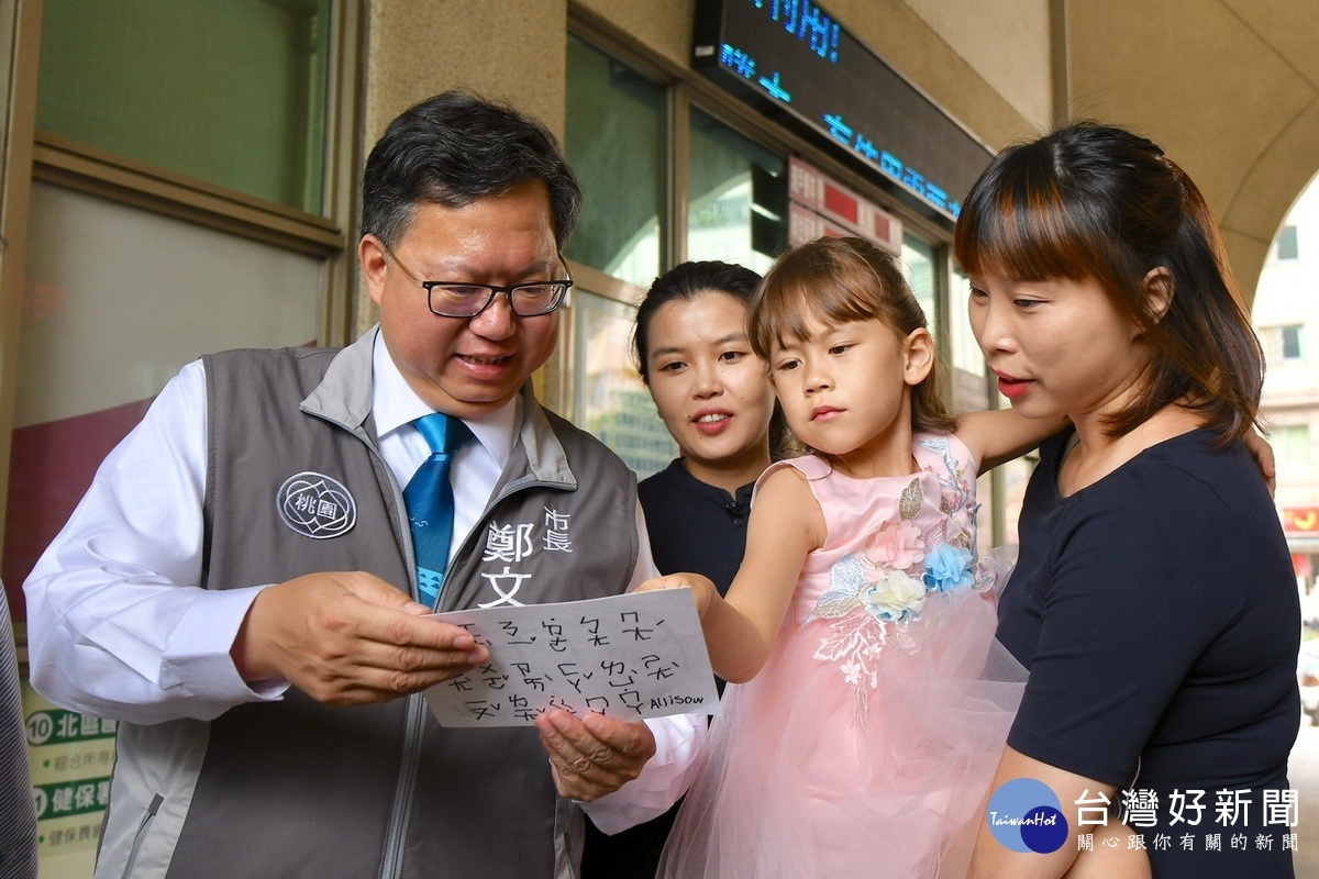 吳少喬與邱明玓結婚登記後，女兒以注音符號寫下對桃園市長鄭文燦的感謝。