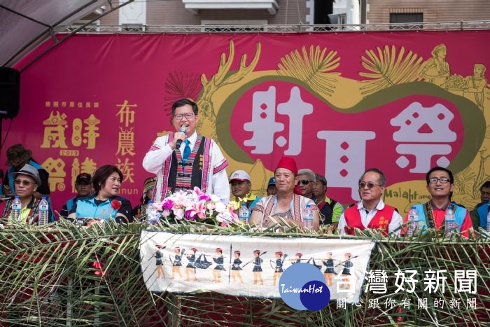 市長致詞表示,布農族射耳祭(Malahtangia)展現獵人精神,傳承原住民族勇氣和智慧