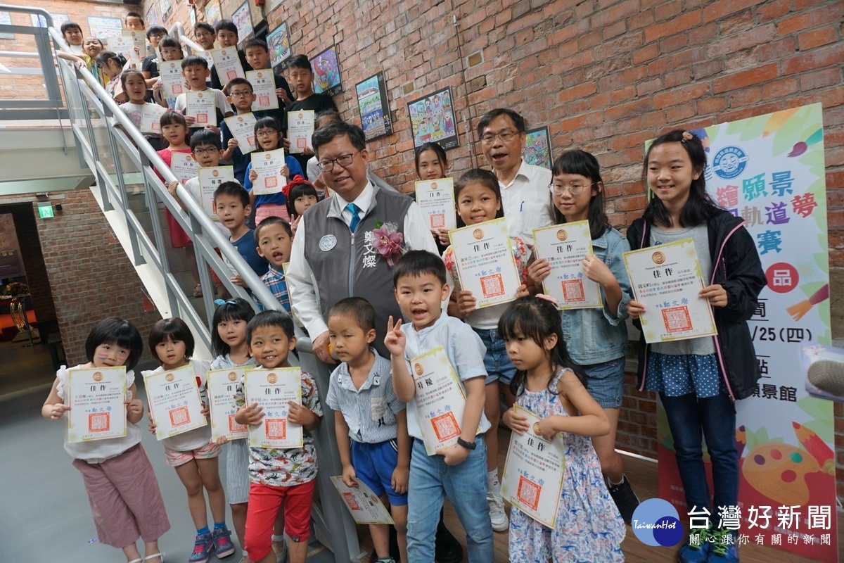 桃園市長鄭文燦與「童心繪願景－我的桃園軌道夢」繪畫比賽獲獎的32位小朋友合影