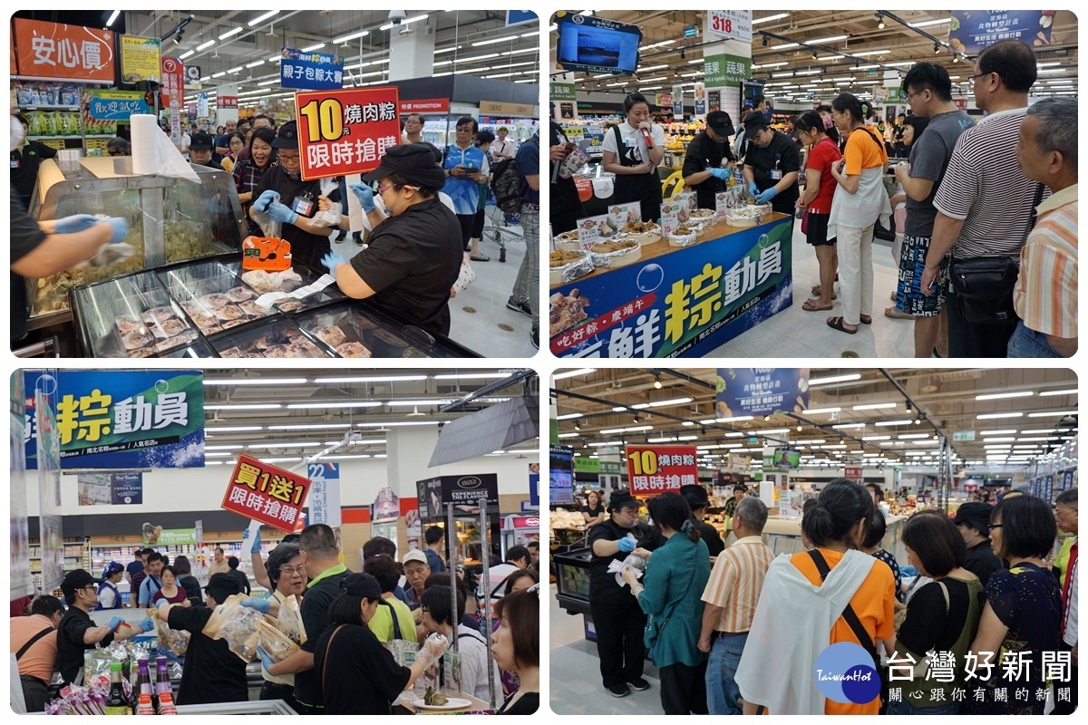 家樂福經國店推出試吃品粽、限量10元粽及買一送一限時拍賣會，吸引許多民眾爭相試吃及搶購，人聲鼎沸熱鬧非常。