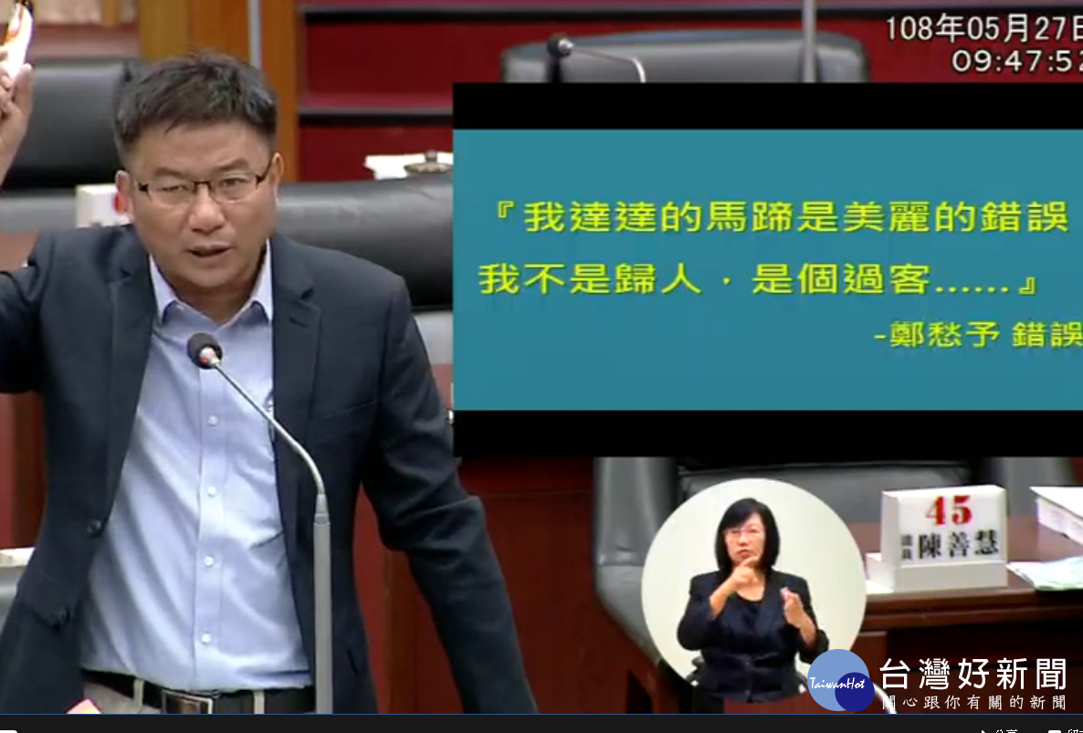 (圖/翻攝高雄市議會臉書)