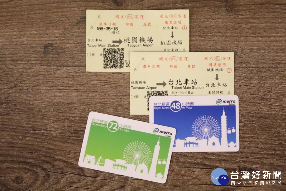 台北捷運公司與「國光客運」攜手合作,首度推出交通聯票,自今(2019)6月1日(週六)起,於桃園國際機場販售,包含台北捷運48小時票或72小時票(兩者擇一)、國光客運1819路線(台北車站-桃園機場)來回票1組,最高可享88折優惠。(圖/台北捷運公司)