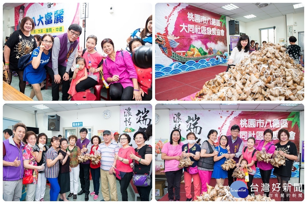 立法委員趙正宇和夫人八德區大同社區發展協會理事長吳淑惠,與協會志工朋友們在「端午節粽香傳情包粽子」活動中合影。