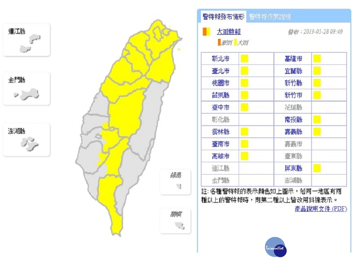(圖/中央氣象局)