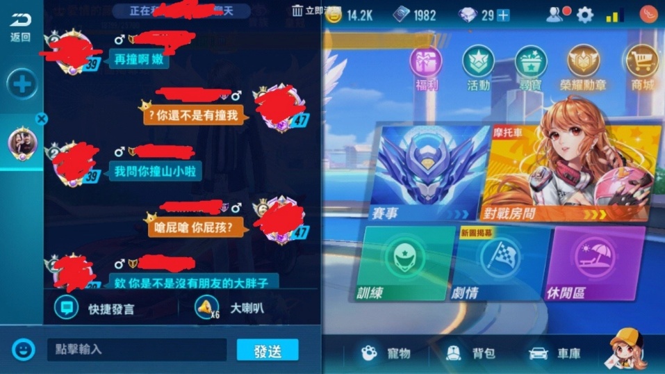 玩家向網友嗆聲對話1。(圖/翻攝爆廢公社)