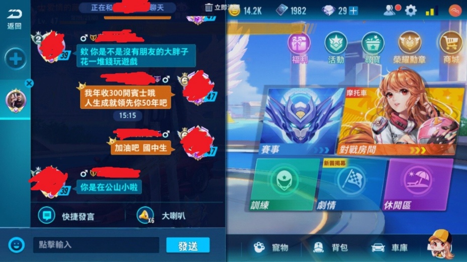 玩家向網友嗆聲對話2。(圖/翻攝爆廢公社)