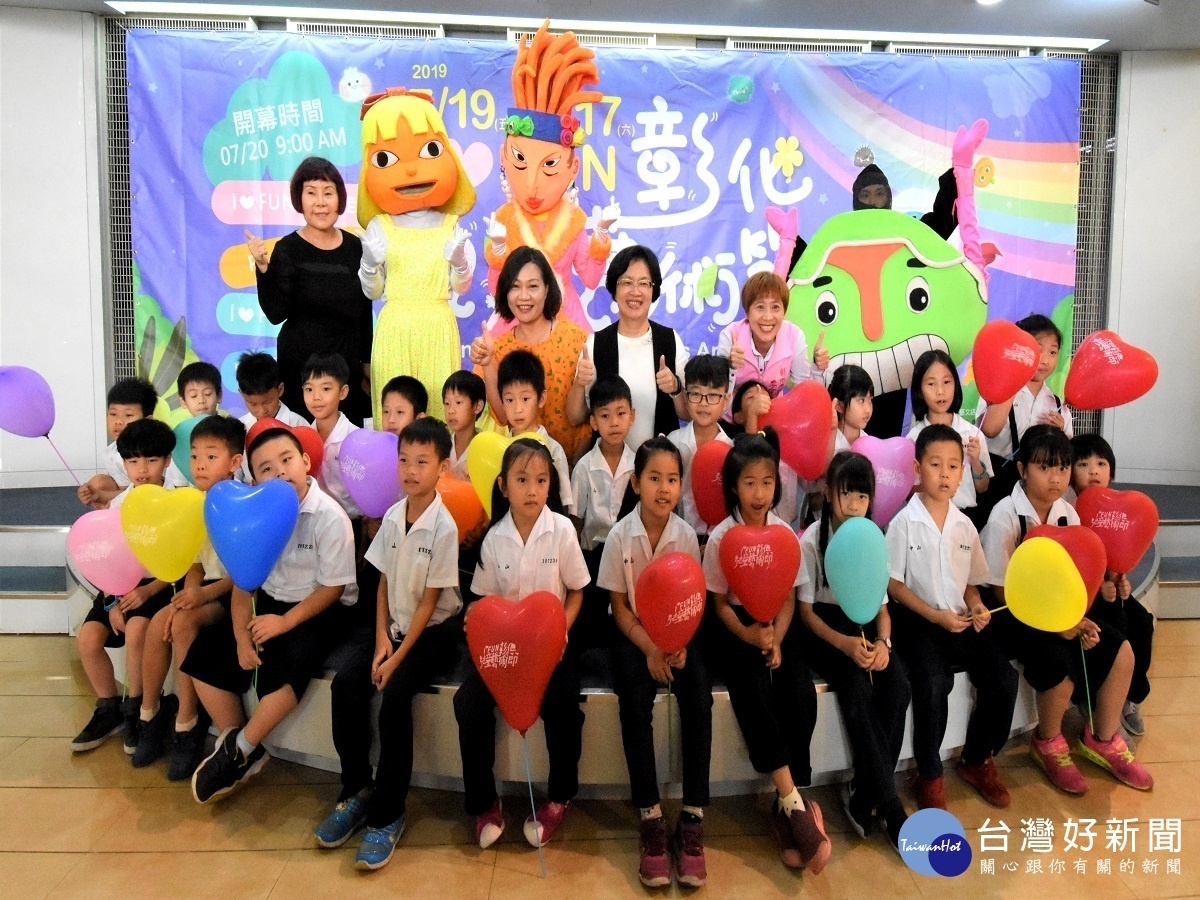 2019 I FUN 彰化兒童藝術節　陪伴孩子一起遨遊夢想