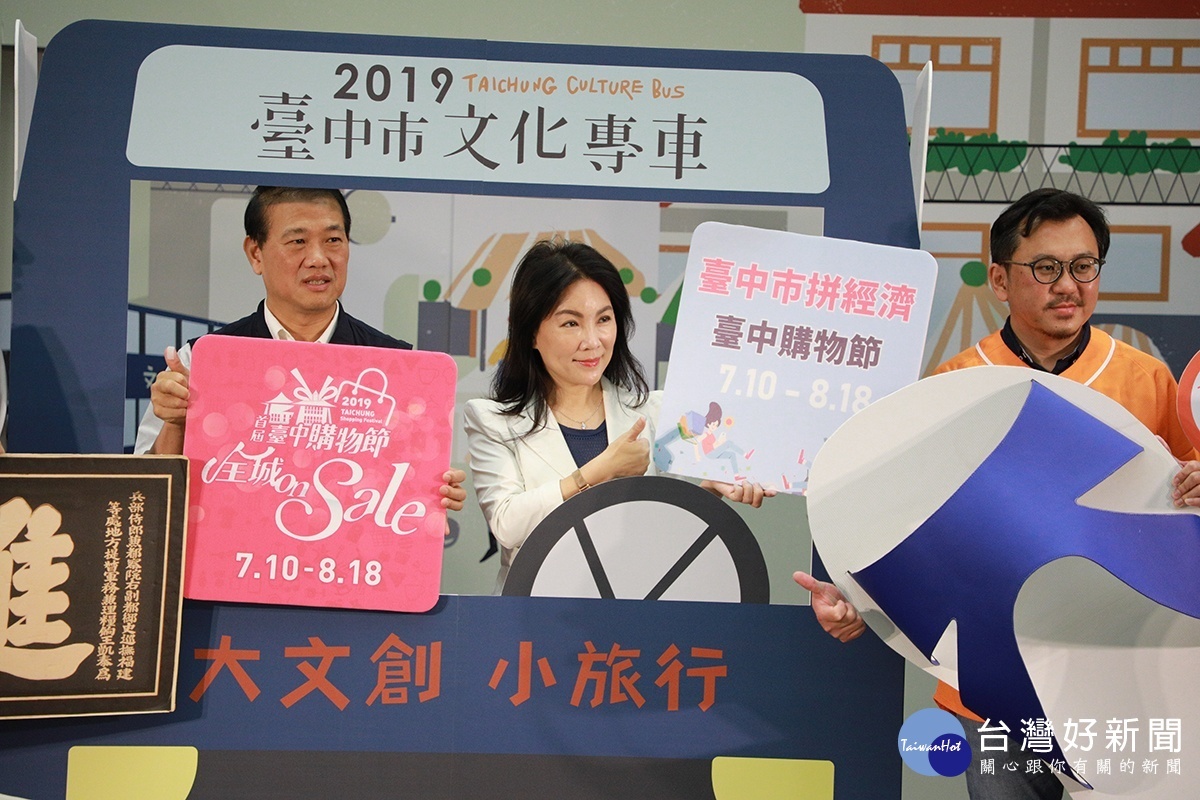 臺中市文化專車即將發車　 大文創小旅行8條路線6月報名 台灣好新聞 第3張