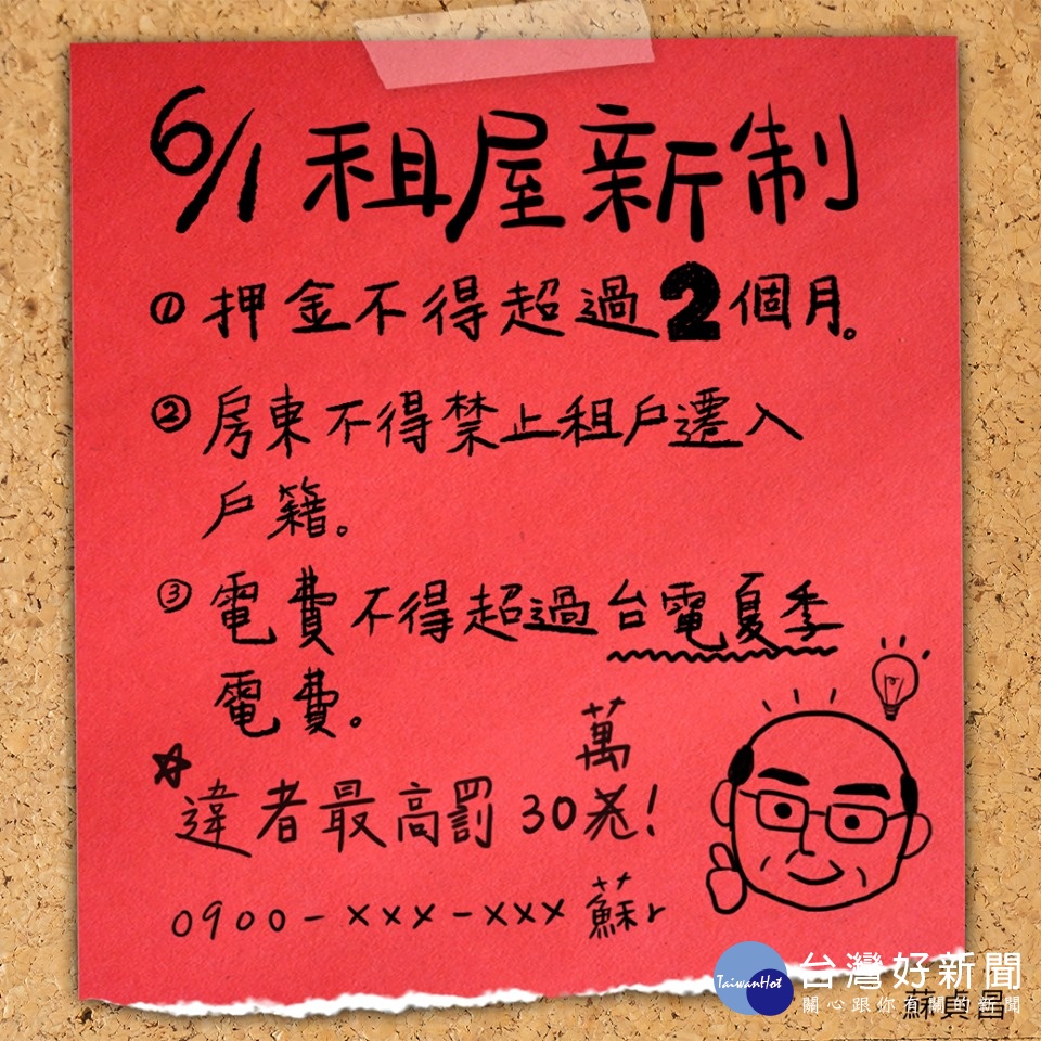 (圖/蘇貞昌臉書)