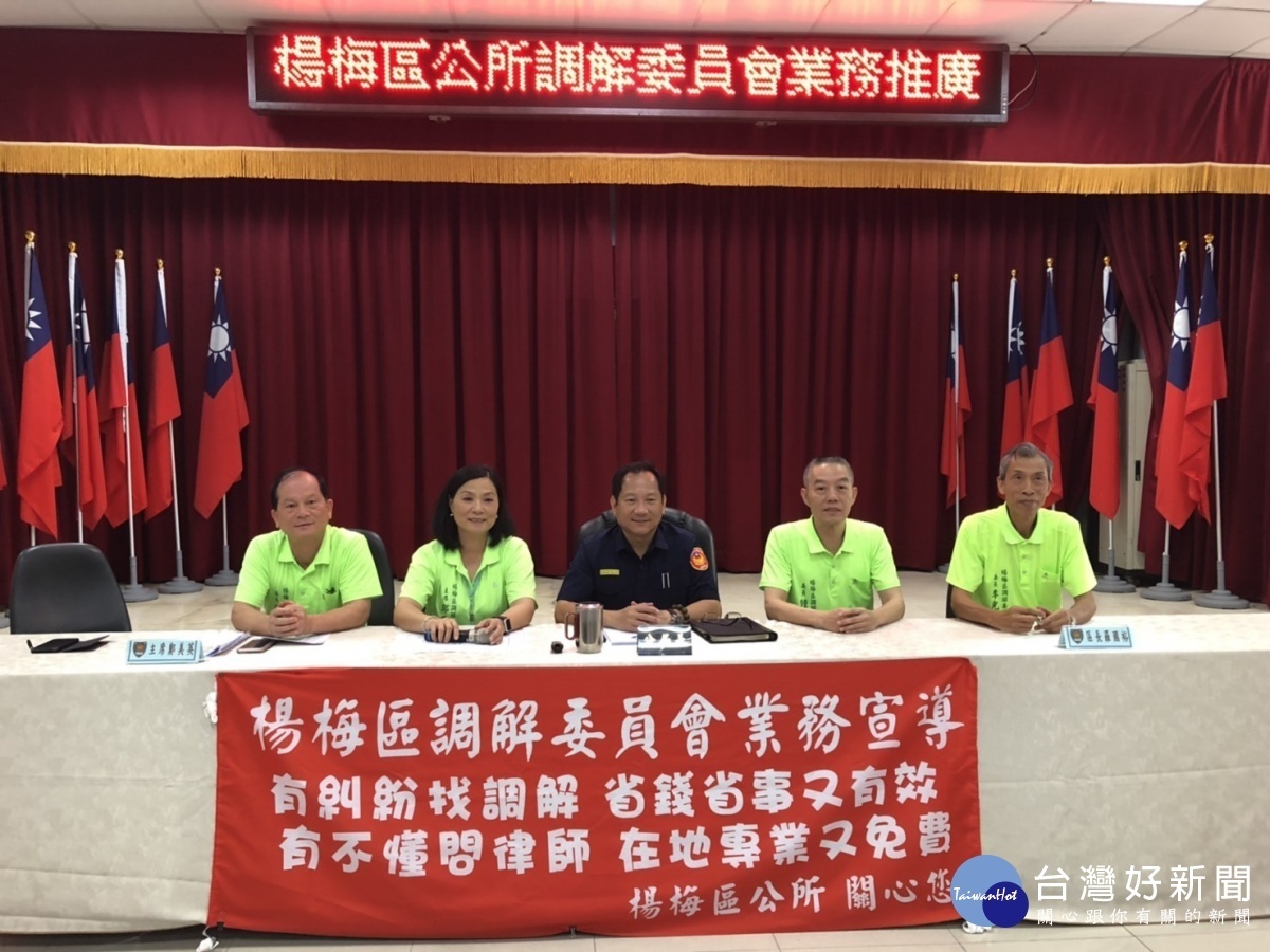 楊梅區公所與楊梅分局持續合作,提供給車禍發生後,想要提出聲請調解的民眾,一個更便捷的方式。