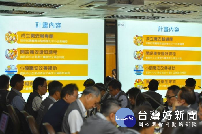 桃園市中小企業工作環境輔導改善計畫辦理成立職安輔導團、開設職安證照課程