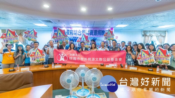 鄭市長說,世外桃源文教公益基金會由桃園企業聯合會的企業家們組成,相當具有社會責任感。