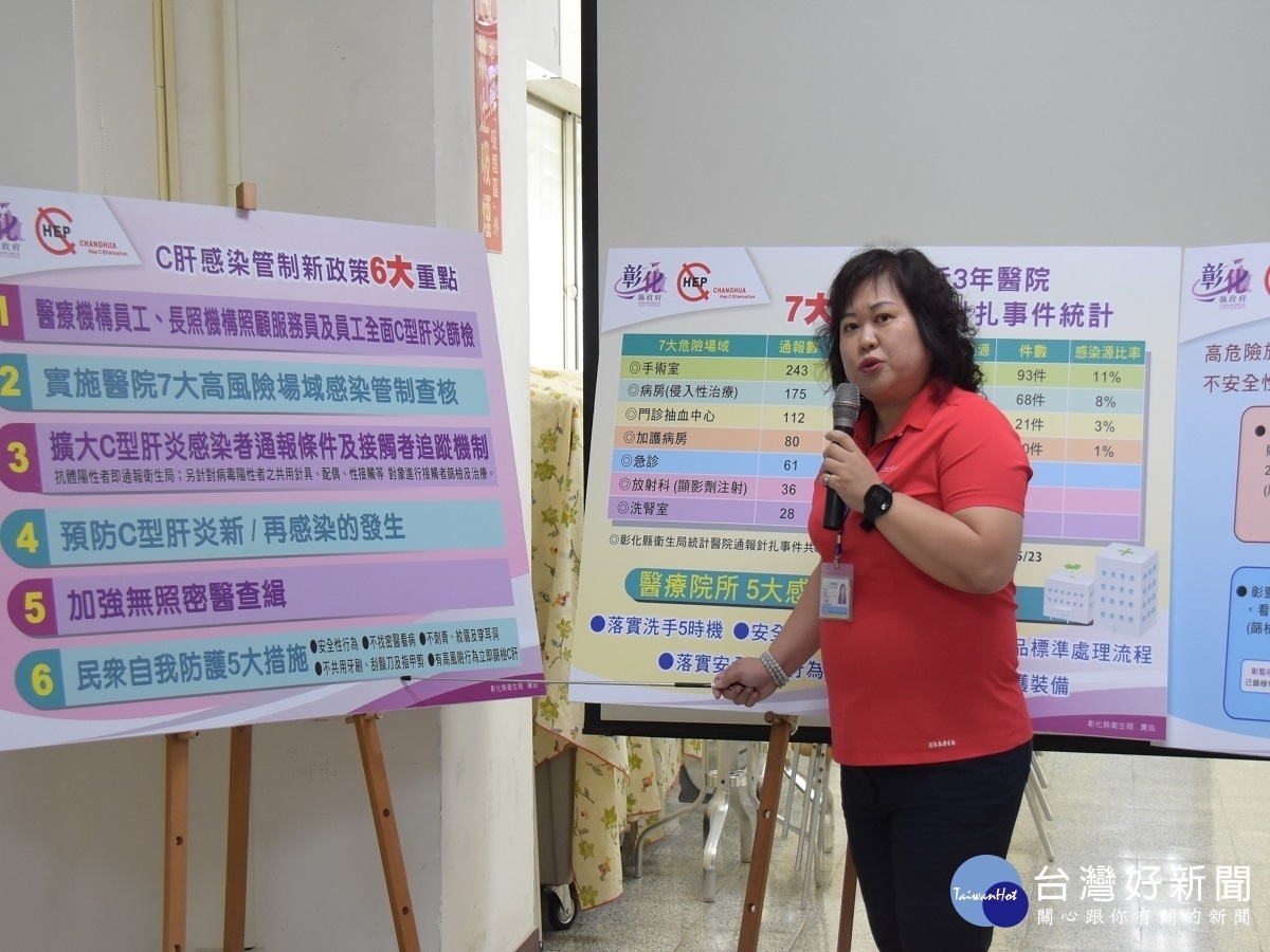 彰化C肝感染管制新政策 六年後達到根除C肝
