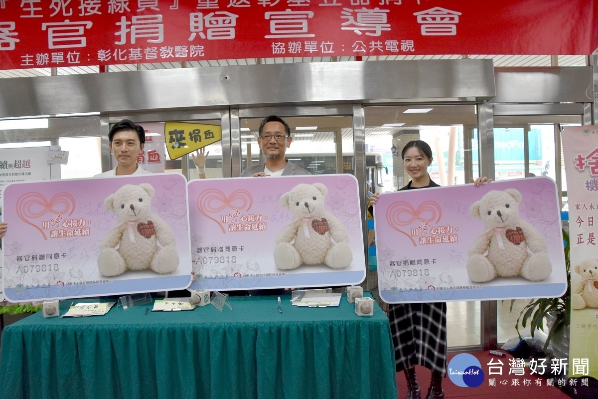 《生死接線員》製作人楊中天(中)、飾演外科醫師的演員曾少宗(左)及飾演器官捐贈協調師李杏(右),表達支持器官捐贈且呼籲民眾響應。