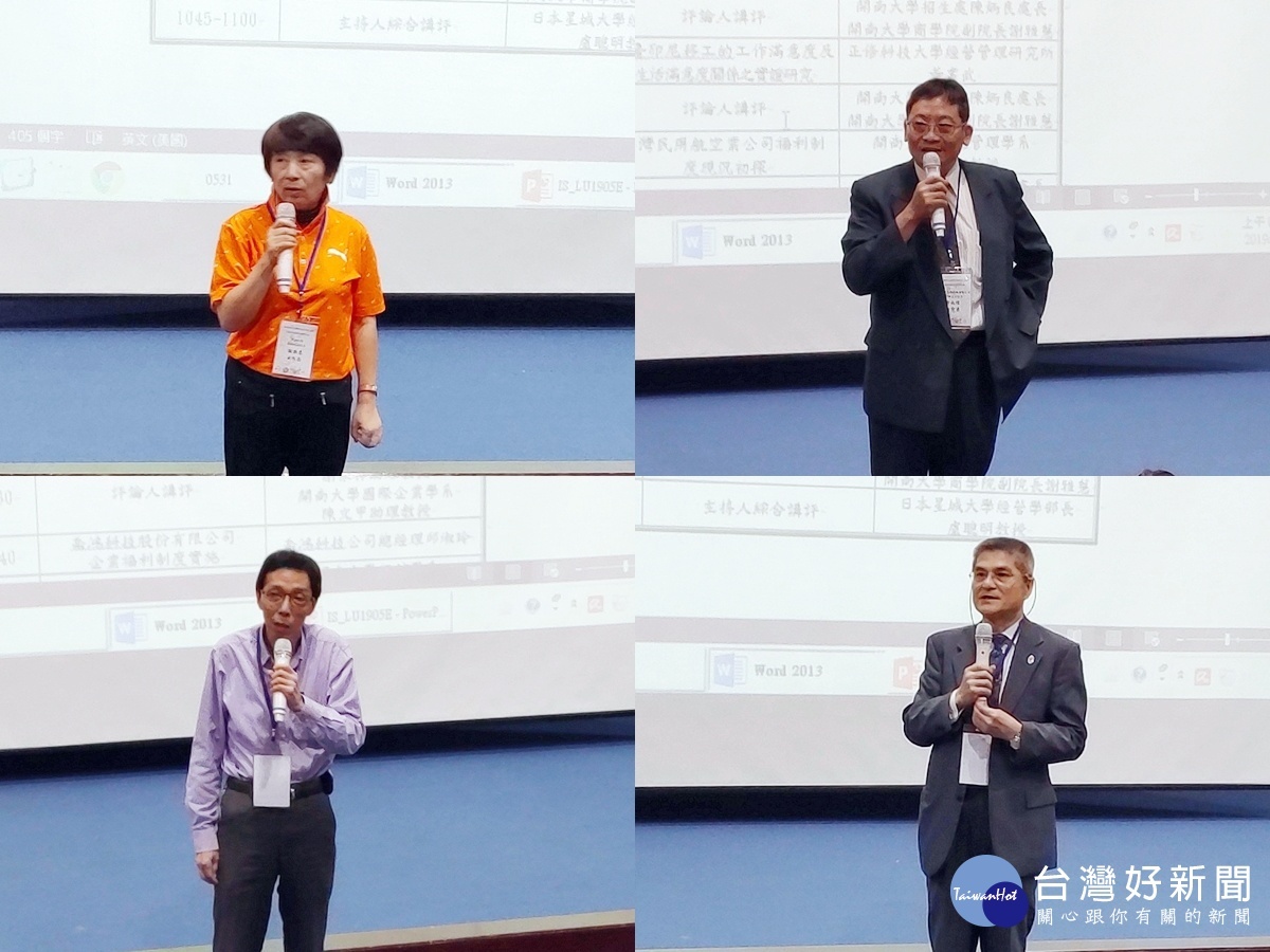 開南大學舉辦企業福利學術研討會 星城大學教授分享日本經驗