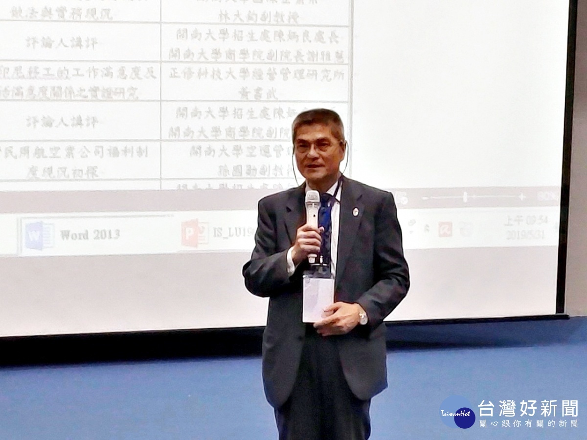 開南大學舉辦企業福利學術研討會 星城大學教授分享日本經驗
