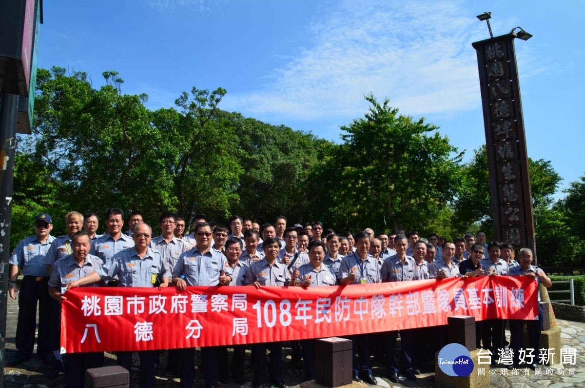 八德分局與民防中隊擴大舉辦自然生態公園淨園活動