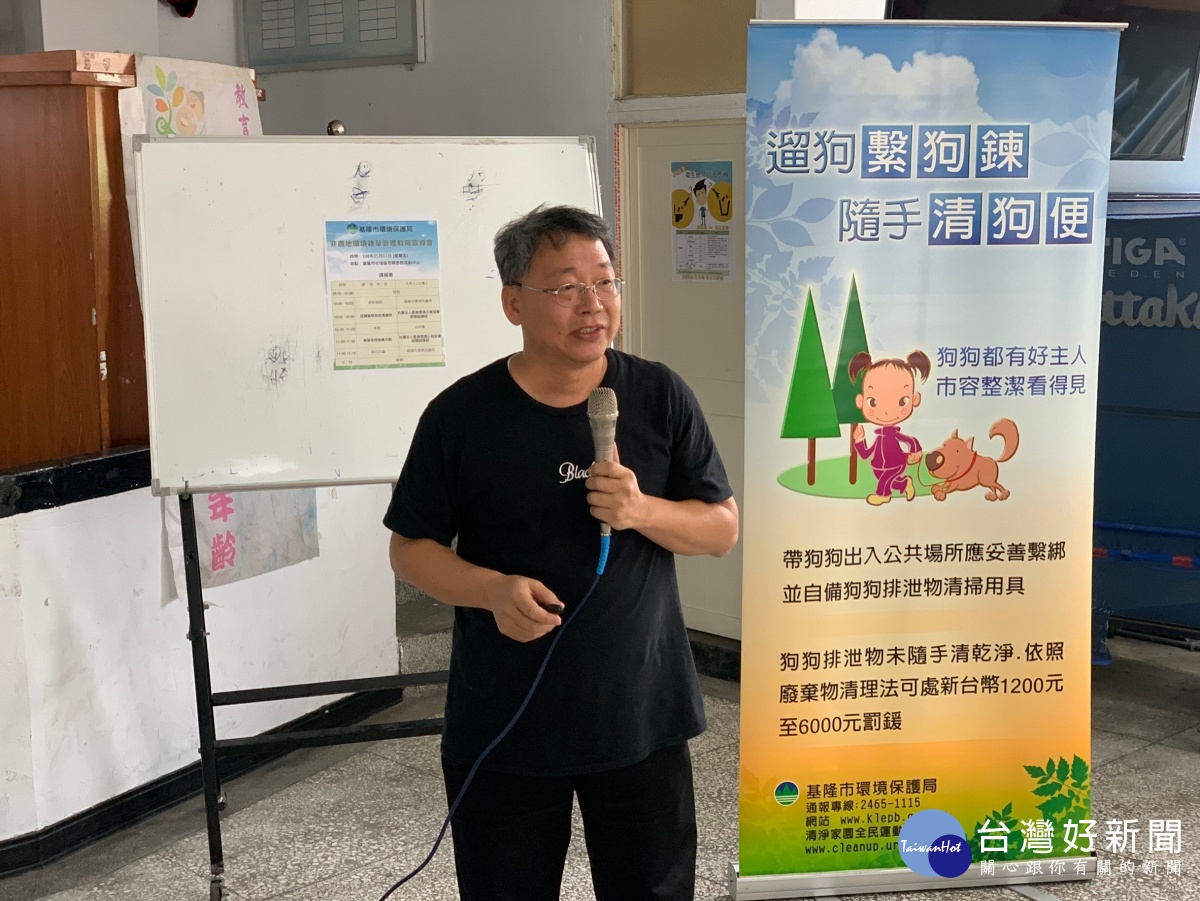 落實永續環境基市加強宣導 遛狗不留便 台灣好新聞taiwanhot Net 落實永續環境基市加強宣導 遛狗不留便 台灣好新聞taiwanhot Net