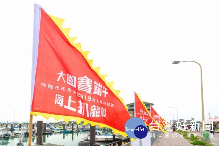 大園賽端午,海上扒龍船的旗幟沿路飄揚