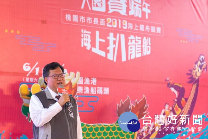 鄭市長表示,桃園目前有兩大龍舟賽,分別為大園竹圍漁港的海上龍舟賽、龍潭大池的百年龍舟賽