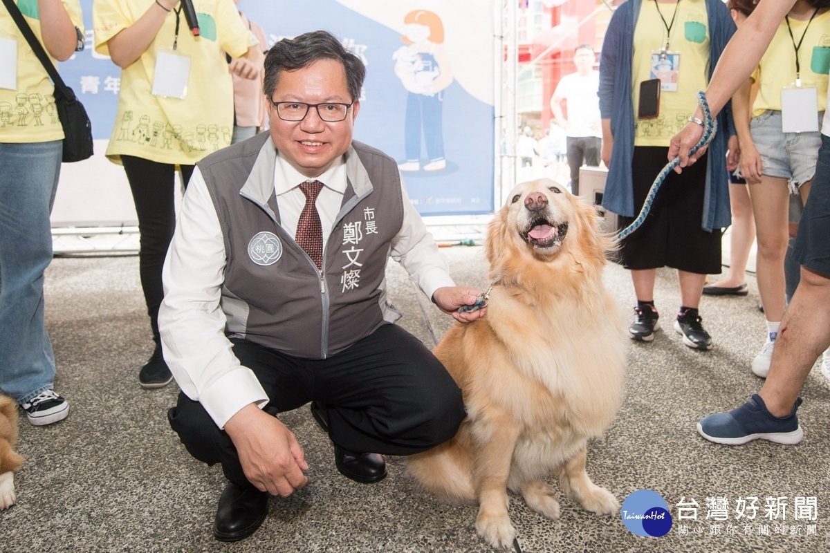 『守護毛孩「志」少還有你』活動中，桃園市長鄭文燦為動物保護進行宣導，希望大家都能做一個稱職的毛小孩主人。