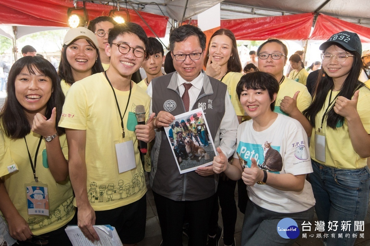 『守護毛孩「志」少還有你』活動中，桃園市長鄭文燦為動物保護進行宣導，希望大家都能做一個稱職的毛小孩主人。