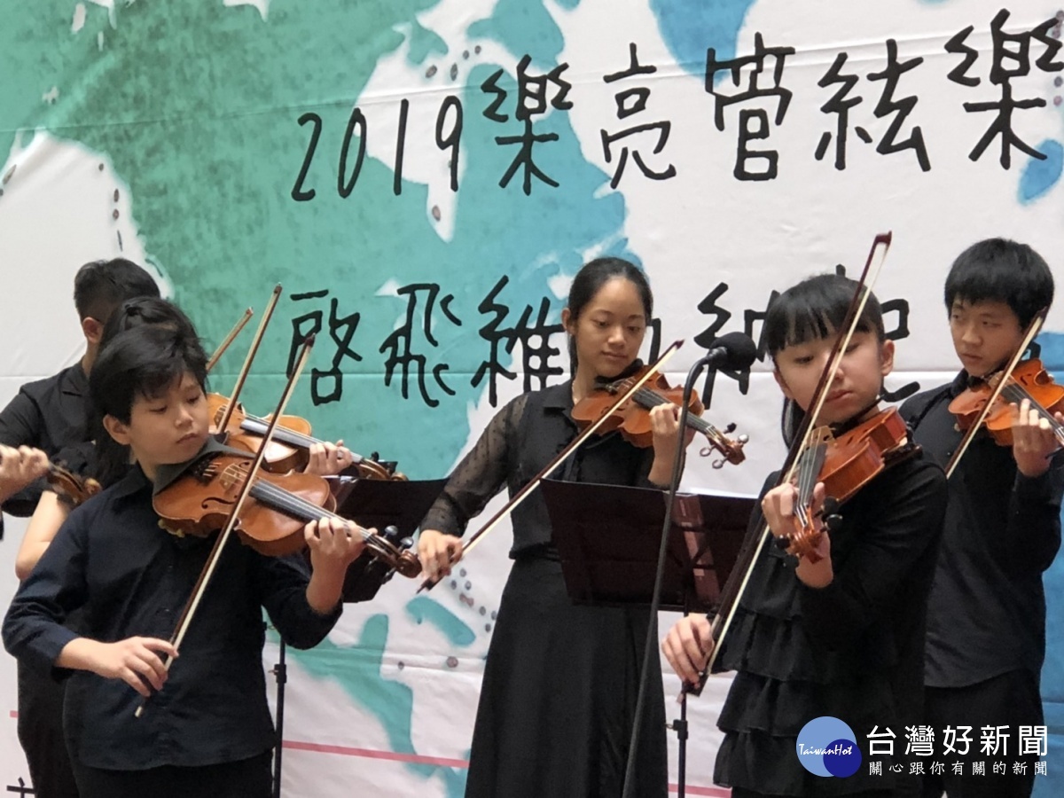 桃園之光-樂亮絃樂團 出征維也納國際青少年音樂節