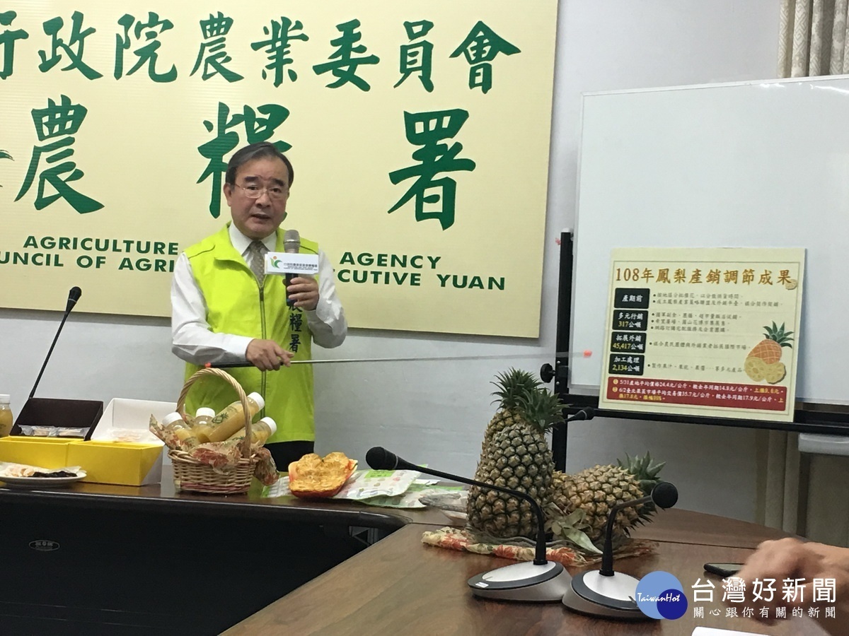 胡忠一署長說明鳳梨產銷輔導政策。(記者扶小萍攝)