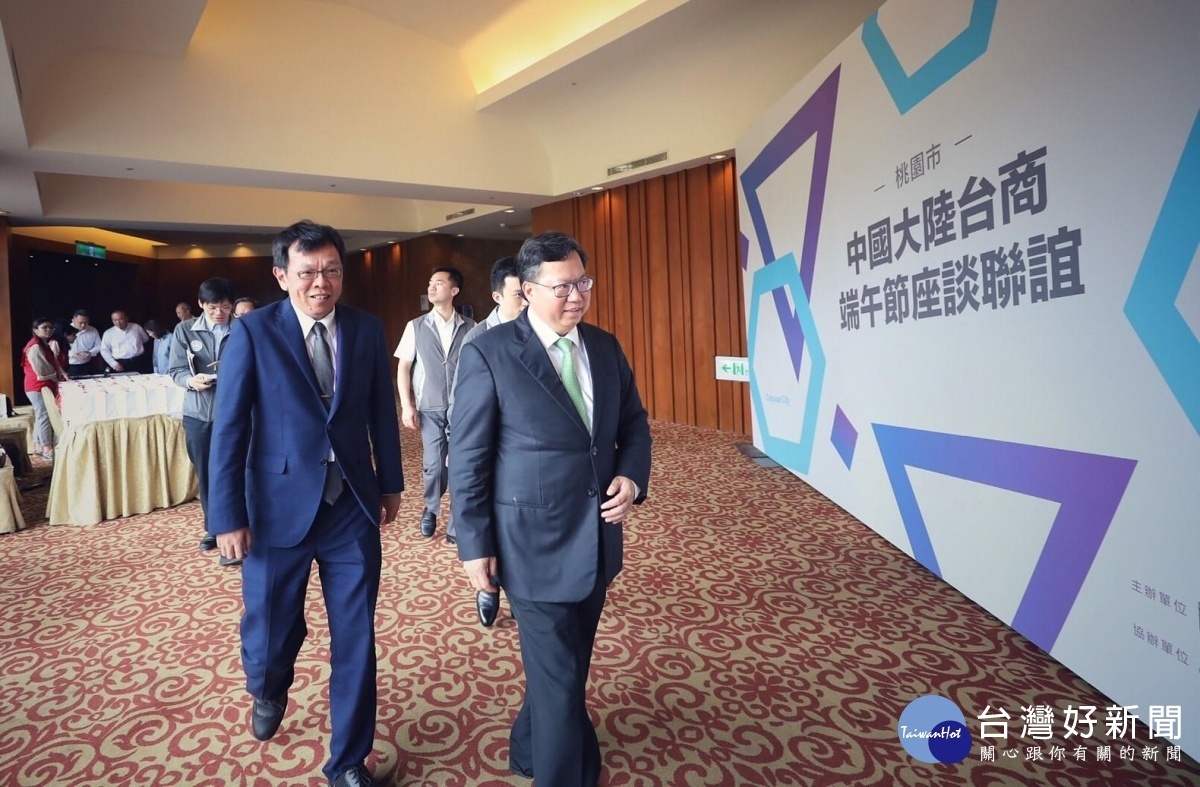 海基會副董事長姚人多(左)説,台商回流10人中多達8人都說要選擇桃園作為回鄉落腳處。