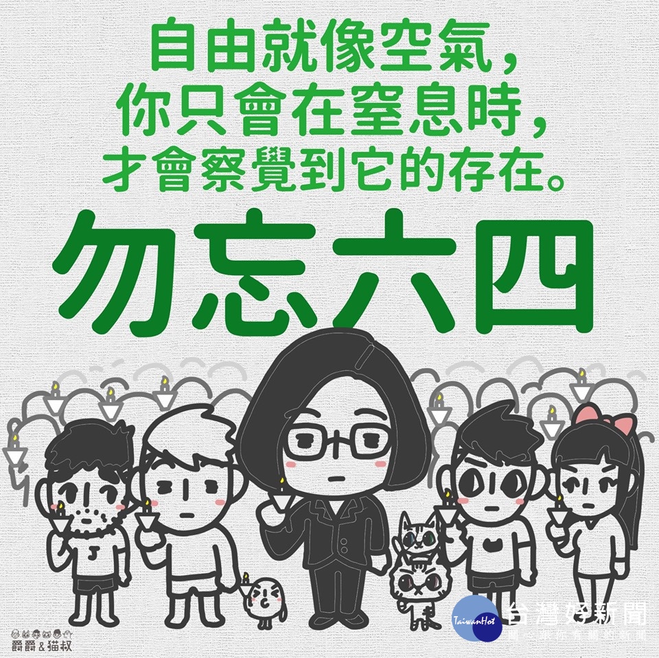 （圖／翻攝蔡英文 Tsai Ing-wen）