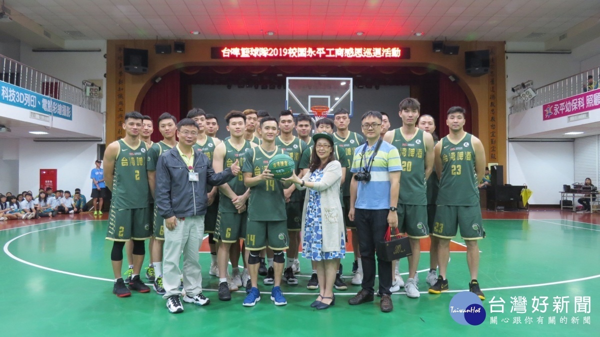 為推展基層籃球風氣，台灣啤酒籃球隊特地安排到永平工商進行交流，給籃球小學弟指導打球心法。