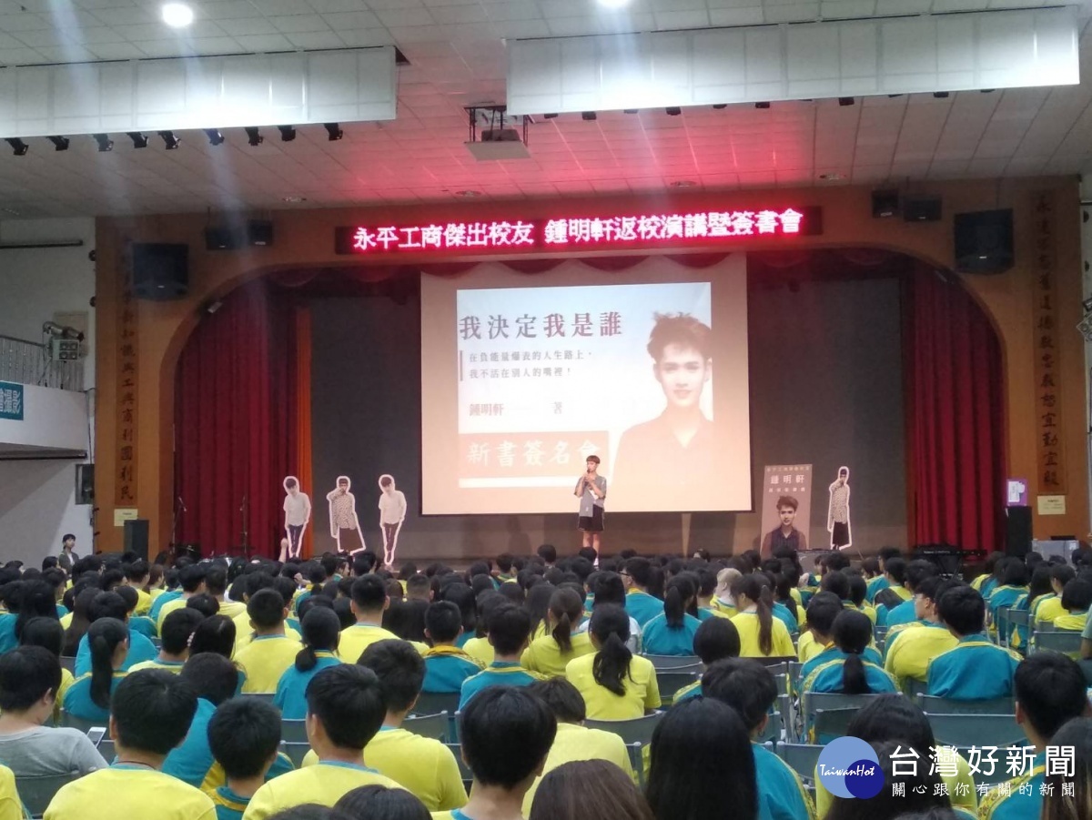 鍾明軒返校進行反霸凌演講。(圖/林鵬程攝)