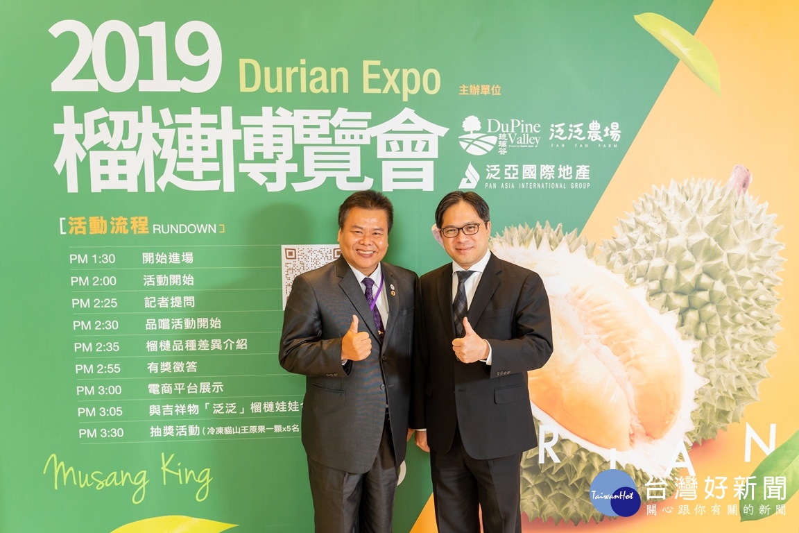 泛亞國際集團總經理張世芳先生(左一)與新北市政府副市長吳明機(右一)一同出席參與榴槤博覽會。(圖/記者王丰和攝)