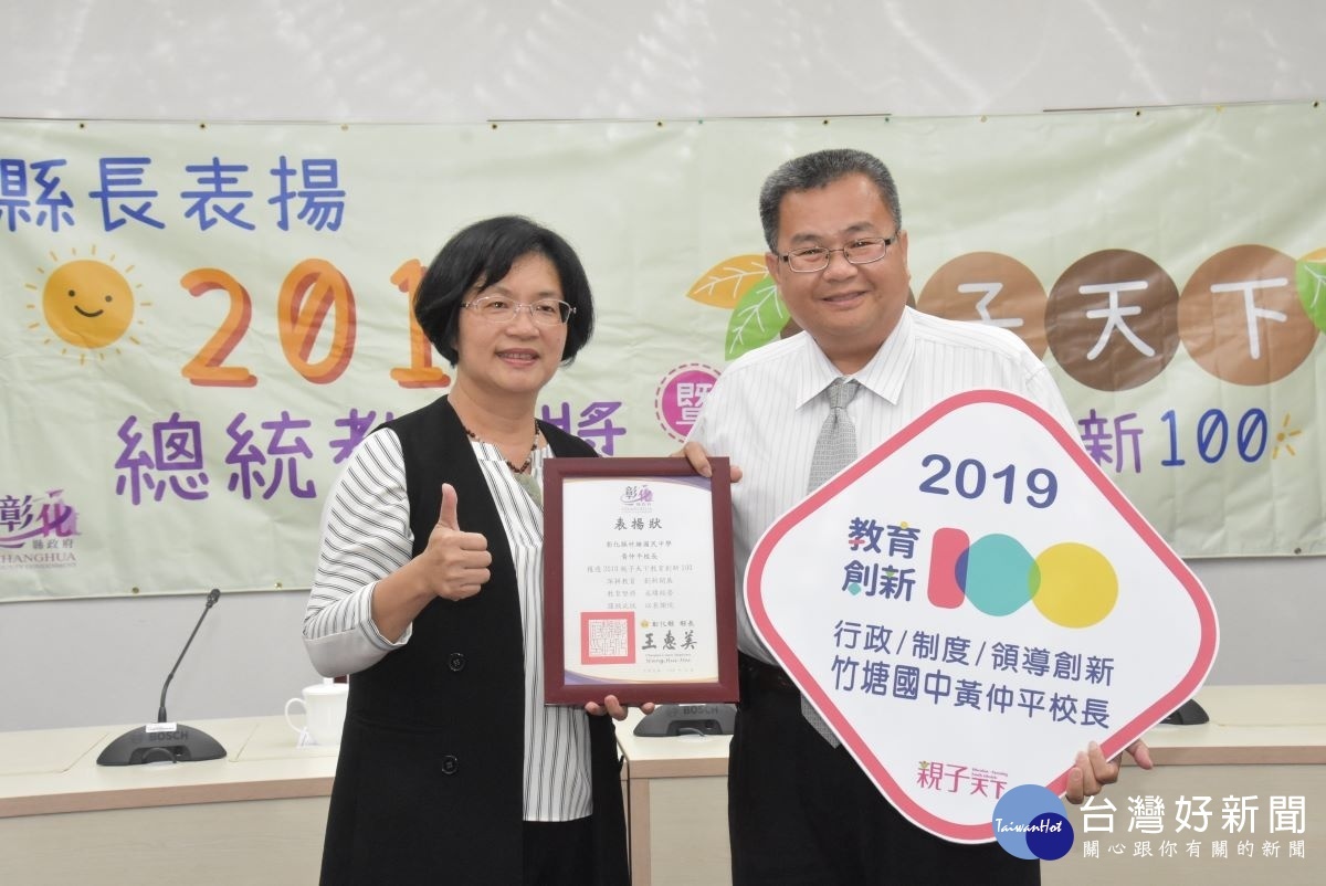 得到天下雜誌主辦的親子創新教育創新100的竹塘國小黃仲平校長。圖/記者鄧富珍攝