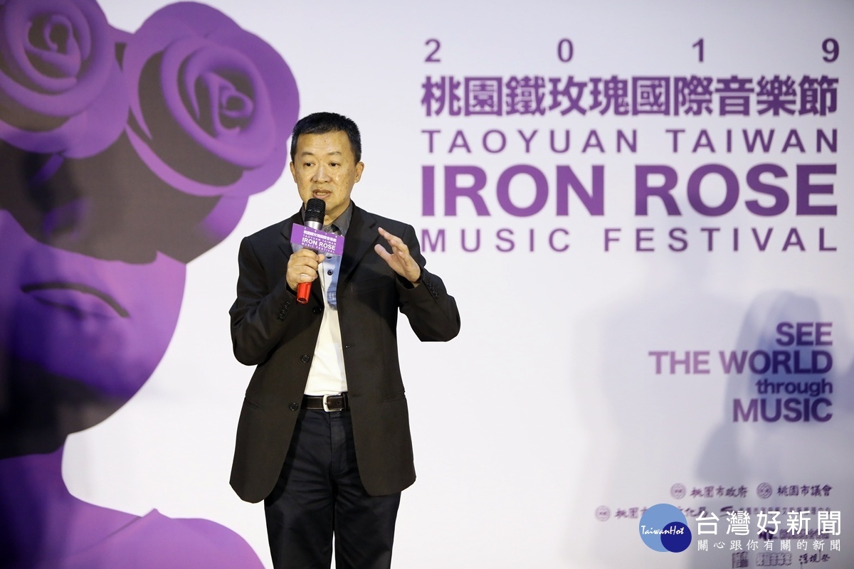 「2019桃園鐵玫瑰國際音樂節」宣傳記者會-製作人梁序倫致詞