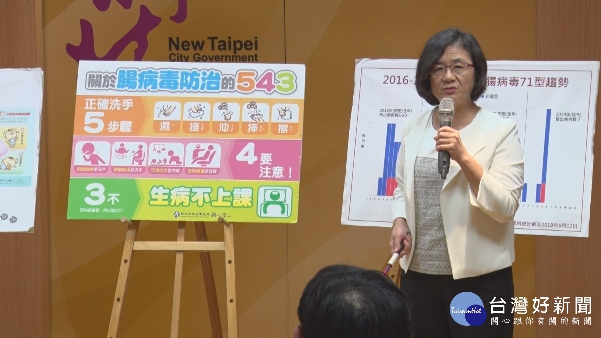 預防腸病毒　新北衛生局籲勤洗手「寶」健康 台灣好新聞 第1張