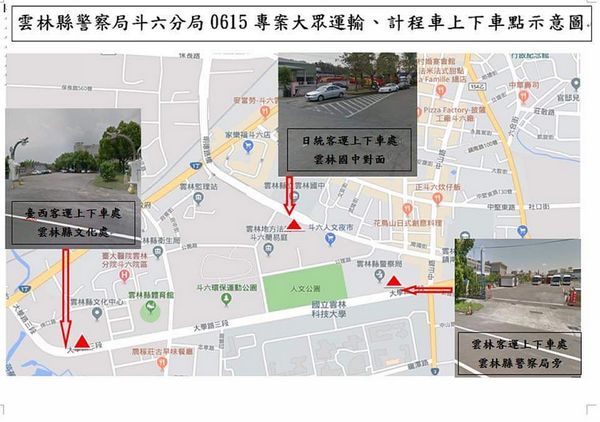 因應「雲林人ㄟ相挺,歡迎雲林女婿回娘家」挺韓大會師,斗六分局特別規劃交通動線示意圖供民眾參考,避免人車阻道影響用路人權益。(記者陳昭宗拍攝)
