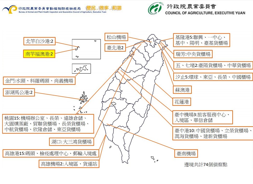 據農委會今（14）日發布的最新統計，全台灣的秋行軍蟲確認件數已達39件，目前台澎金馬地區僅剩台灣本島的南投縣、高雄市、屏東縣尚未傳出秋行軍蟲發現案例。（圖／農委會）