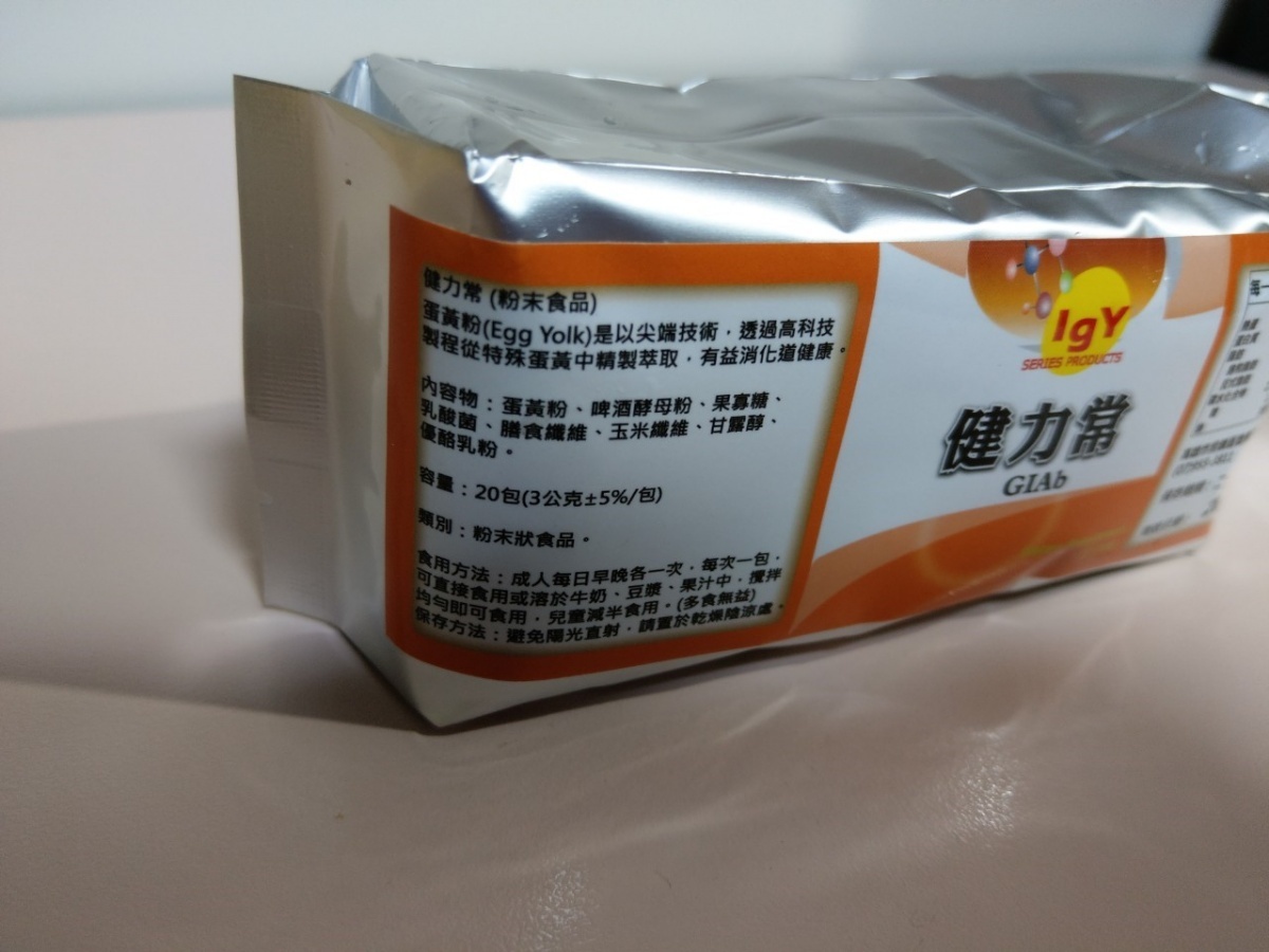 衛福部食藥署與台中、雲林、台南、高雄的衛檢調警合作,查獲位於高雄的華肝基因股份有限公司,涉嫌將過期9年多的蛋黃粉,交給不知情的代工廠做成「甘益壯」、「健衛樂」、「好欣泉」等28項保健食品。(圖/衛福部食要署)
