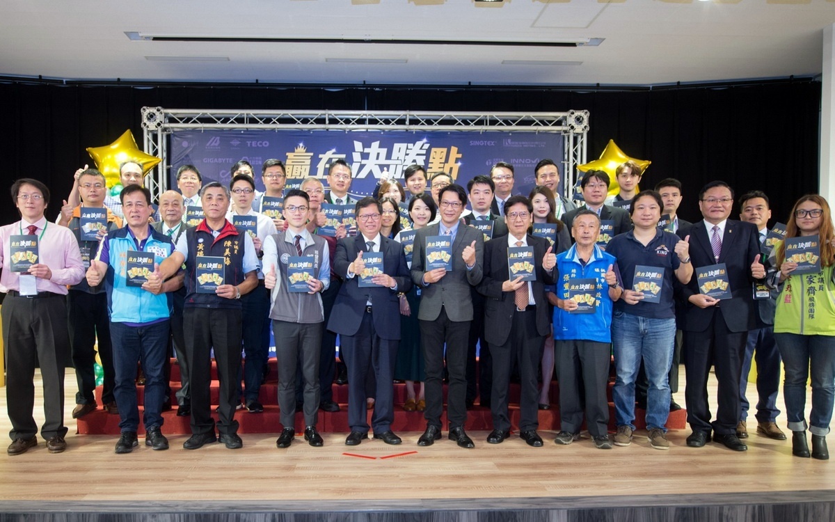 桃園市長鄭文燦出席「第12屆績優企業《贏在決勝點》新書發表會」和與會來賓們合影。