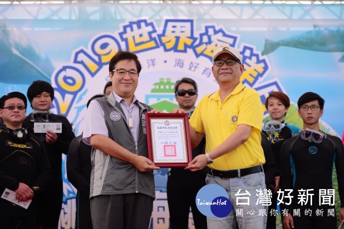 為了響應世界海洋日，桃園市在永安漁港舉行「2019世界海洋日．桃園淨海總動員」