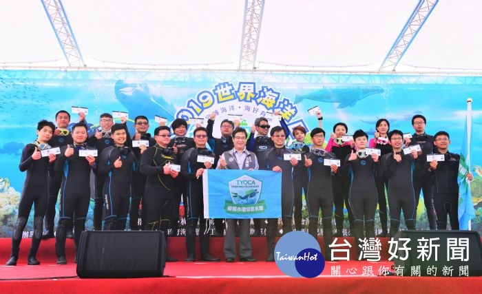 為了響應世界海洋日，桃園市在永安漁港舉行「2019世界海洋日．桃園淨海總動員」