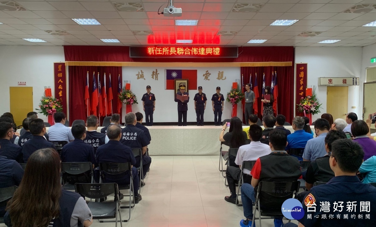 楊梅警分局基於治安勤業務需要,幼獅派出所及富岡派出所所長職務辦理交接布達。