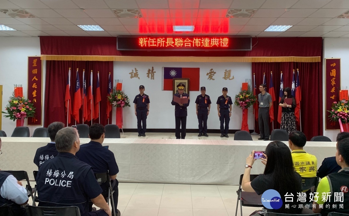 楊梅警分局基於治安勤業務需要,幼獅派出所及富岡派出所所長職務辦理交接布達。