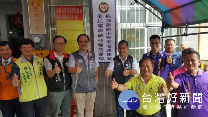 醫療小管家守護全家　桃市引入在地化醫養整合服務 台灣好新聞 第2張