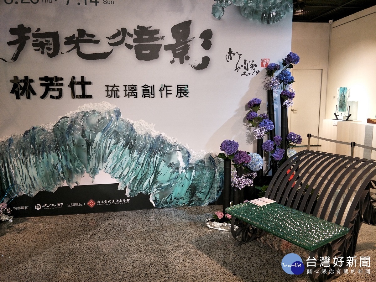 林芳仕琉璃創作展。圖/記者鄧富珍攝